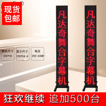 Indoor LED subtitle machine Stage opera display folding screen line prompt device Fan Daqi brand direct operation