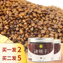 Cassia seed tea making tea fried grass cassia seeds clear liver non-bulk chrysanthemum burdock bottle a total of 500g