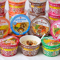Hong Kong Paparazzi Noodles Bowl Paparazzi Mini Instant Noodle Small Bowl Ready-to-eat Hungry Instant Noodles Instant Cup Noodle Multi Taste Whole Boxes