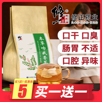 Revised Sanqing tea with honeysuckle chrysanthemum cassia seed cloves Gardenia licorice ingredients to send breath freshener