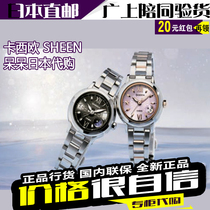 Direct Mail Casio Casio SHE-3040GJ-9AJF 3040SGJ-7AJF 3041GLJ-7AJF