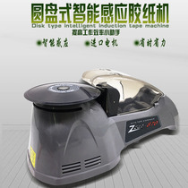 ZCUT-870 disc rubber machine ZCUT-10 desktop intelligent induction cutting machine automatic turntable cutting machine