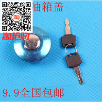Tricycle motorcycle fuel tank cap with two keys modified AX100 Zong Shen Longxin three-wheel fuel tank cap