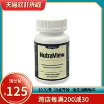 Melaleuca Guanshijian Blueberry Chewable Tablets 60 Capsules to Protect Vision 8244 Official website supports inspection