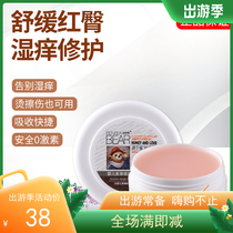 Clumsy Bear Comfrey Cream Baby baby Insect bites Children Soothing Repair Antipruritic cream Repair cream Sunscreen cream