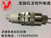 K-type laminating machine drum thermocouple temperature sensor probe Laminating machine compound machine calender WRNM-03