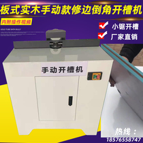 Woodworking open slot machine side edging open slot machines Straightener Notched Cabinets Wardrobe wardrobe Grooved Manual Multifunction