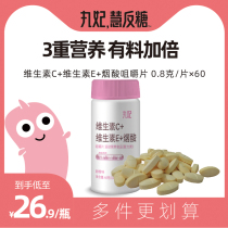 Pills Concubine Vitamin C E Nicotinic Acid vcve Chewable Tablets ce Combination Non-facial External Application Complex Vitamin Flagship Store