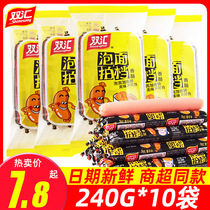 Shuanghui instant noodles partner sausage 240g * 10 bags of ham sausage instant noodles partner instant meat flower sausage whole Box Wholesale