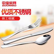  Zhongbao flagship store high-end steak knife fork and spoon three-piece household thickened stainless steel Western tableware set