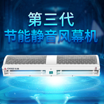 Chigo air curtain machine 2 meters commercial silent natural air curtain machine air curtain at the entrance of the supermarket supermarket