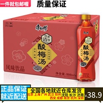 Master Kong drink fruity refreshing and greasy old Beijing interpretation flavor beverage sour plum soup 500ML * 15 bottles