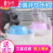 pioneer pet pet dog cat water dispenser Waterfall automatic circulation cat feeding basin water dispenser