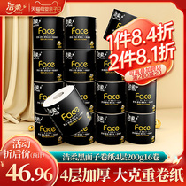 Jie soft roll paper toilet paper towel face black face 4 layers 200g roll paper toilet paper 16 rolls affordable household