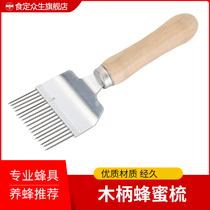 Stainless steel needle honey cutting shovel Scraping wax knife Scraping cover Honey cutting knife Wax cover comb Honey shovel Beekeeping tools Bee tools