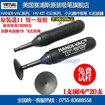 Original Cypress suction pen HANDI-VAC-19MM anti-static suction pen suction pen IC suction pen suction ball