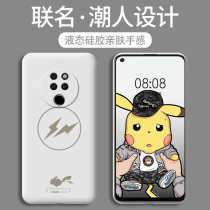 Huawei mate20pro mobile phone shell liquid silicone gel mate20 suitable for lovers cute all-bag lens anti-fall mate20x new ultra-fire housing Soft 5g version ultra-thin minimalist personality