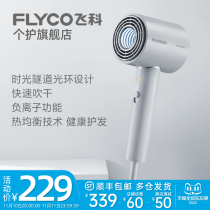 Feike time tunnel hair dryer household quick-drying negative ion hair dryer hair dryer student dormitory