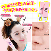 Korea wlab pink makeup primer Cream Hidden pores brightening moisturizing W lab makeup primer primer
