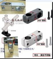 Optical axis mainstay fixed clip 360 degrees swivel bracket Cross adjustable angle connecting piece universal joint