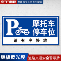 Motorcycle parking spaces are prohibited from random parking and random placement signs road traffic safety community signs road signs signs signs road facilities warning signs customization