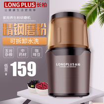 Household pulverizer Stainless steel ejiao Sanqi medicinal material pulverizer Small pulverizer Ultrafine coffee bean grinder