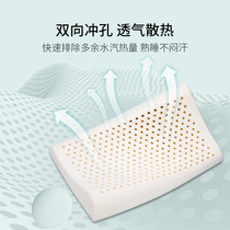 Natural children's latex pillow neck pillow cartoon student pillow memory pillow latex pillow discount