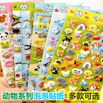 Childrens puzzle toy cartoon dinosaur animal stereo 3D bubble pattern kindergarten rewards baby small stickers