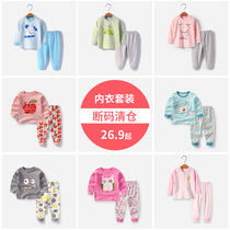 (Broken code to pick up leakage 26 9)Baby autumn clothes set cotton baby autumn clothes autumn pants Cotton spring childrens underwear Q