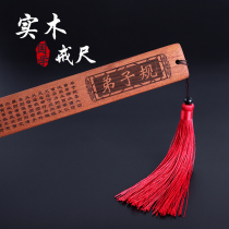 Goshen rules wood paralyzed French home rattan Primary School students Chinese thickened teachers dedicated teach feet