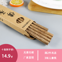 Chicken winged wood chopsticks household non-lacquered wax-free natural log tableware 10 pairs family set non-slip mold solid wood fast