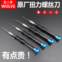 Foxconn Pingguo 7 Gen Y0 6 Triangle torque screwdriver Five Star 0 8 iPhone Phone Deer Tool