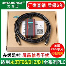 Apply FATEK Yonghong PLC programming line FBS B1Z cable download data cable USB-FBS-232P0-9F