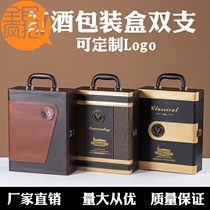 High-grade red wine box double-branch general red wine packaging gift box custom red wine box gift box wine box