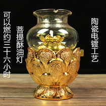 Butter lamp liquid butter lamp for Buddha lamp 36 hours for Buddha ghee lamp