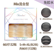 Mixed with water sticky little red book Lin Yun recommended Skinstar lace double eyelid paste no tear free glue