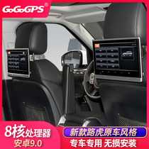 Land Rover rear entertainment system Range Rover Discovery Shenxing Aurora Sports modified car TV headrest screen display