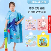 Childrens swimming bath towel sports quick-drying absorbent towel portable bathrobe cloak travel beach towel wearable