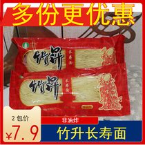 () Bamboo Sheng Brand Longevity Noodles Handmade Longevity Noodles Pouched Birthday Noodles