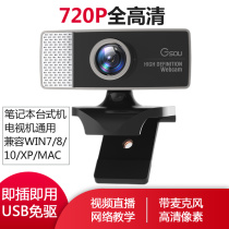 Speed T20 HD camera desktop laptop all-in-one video Taobao Live anchor beauty USB night vision with microphone conference learning English teaching home external