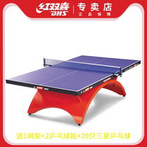 DHS red double happiness table tennis table big rainbow table tennis table table table tennis table standard training competition TCH