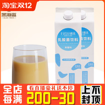 Fu Su Lactic Acid Concentrated Lactic Acid Beverage 1kg Yogurt Milk Beverage Caramel Flavor