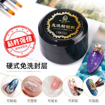 Hard-style medecor free of washing seal layer A oil glue super bright persistent bottom glue Tired water corrugated transparent adhesive drilling glue ultra firm