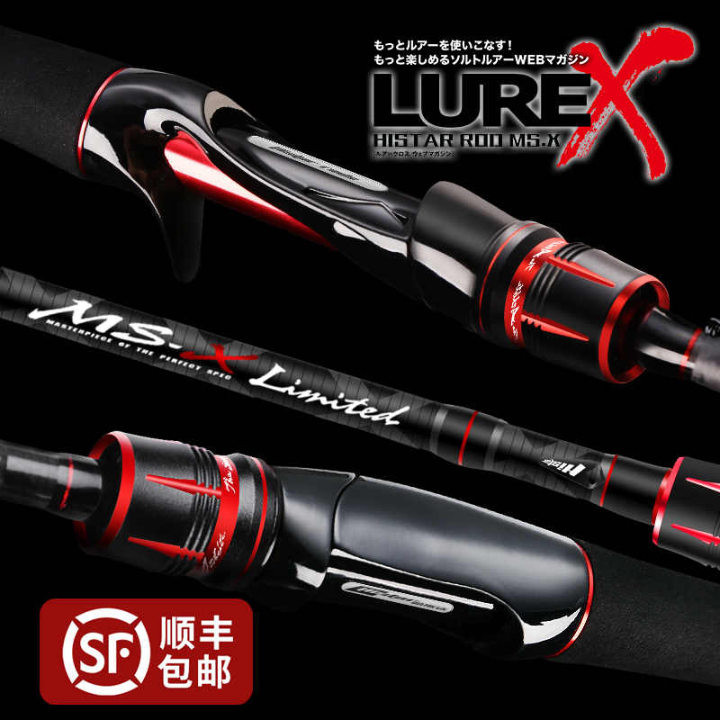 Japan Imports Hasda Road Subpole Afar with straight handle gun handle Double pole slightly carbon sea rod fresh water beating black fish ultra hard