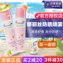 Japan Naris Naris sunscreen spray student female oil control is not greasy colorless transparent refreshing and anti-ultraviolet