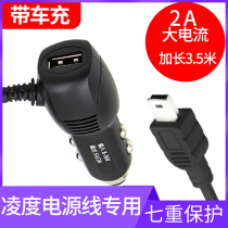 Driving recorder power cord Lingdu f12 special cigarette lighter socket charging cable USB interface car charger