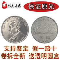 (Roll up new) 1998 Liu Shaoqis 100th birthday commemorative coin Seven great men commemorative coins