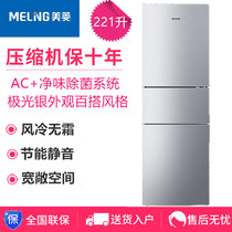 MeiLing Maring BCD-221WE3C Three-door three-temperature three-cycle air-cooled frost-free energy-saving household refrigerators