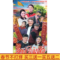 Rural Emotional TV Series Rural Love 10 Part 10 Smooth Version DVD Disc Disc 60 Episodes Full Version