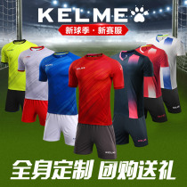 kelme football suit suit training mens short-sleeved adult custom match uniform official flagship jersey